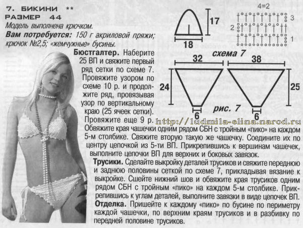 http://ludmila-elina.narod.ru/vyazanie/kupalniki/k8_1.jpg